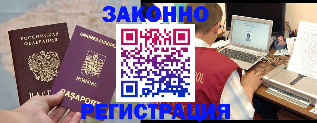 временная регистрация в квартире в Карабаново