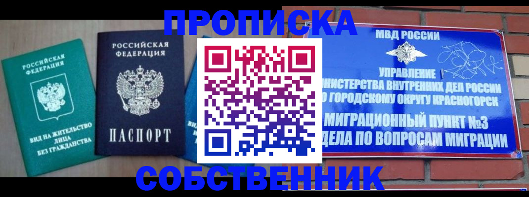 временная регистрация адрес в Карабаново