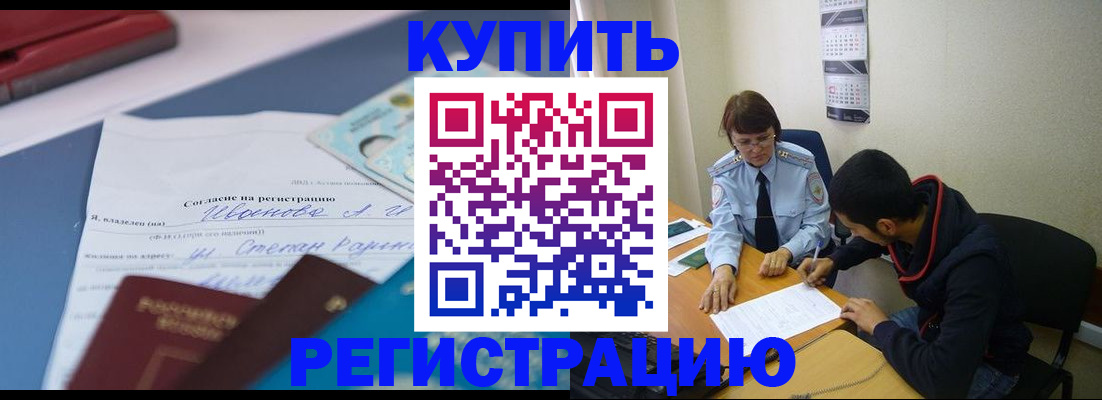 временная прописка в Карабаново